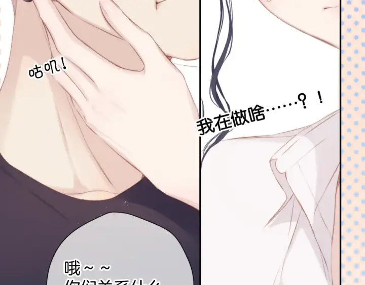 《保护我方大大》第94话 前夕图46