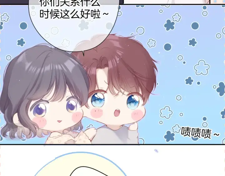 《保护我方大大》第94话 前夕图47