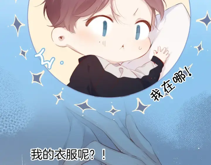 《保护我方大大》第94话 前夕图5