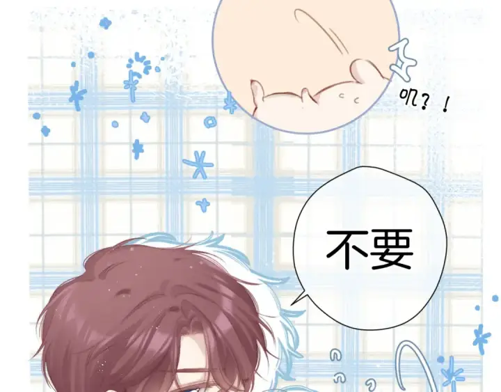 《保护我方大大》第94话 前夕图50