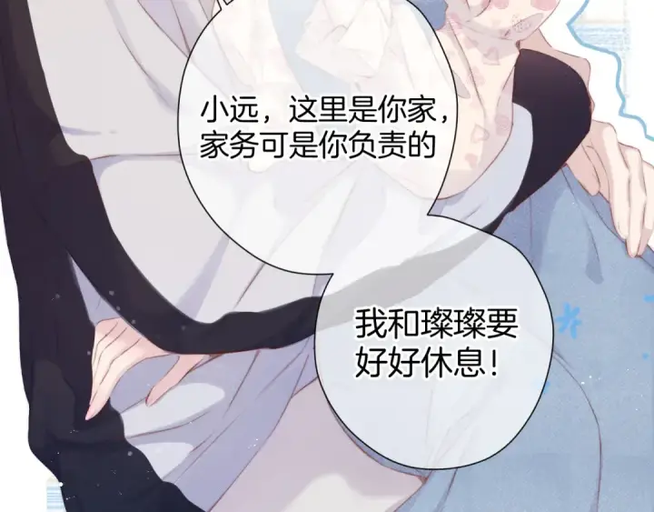《保护我方大大》第94话 前夕图52