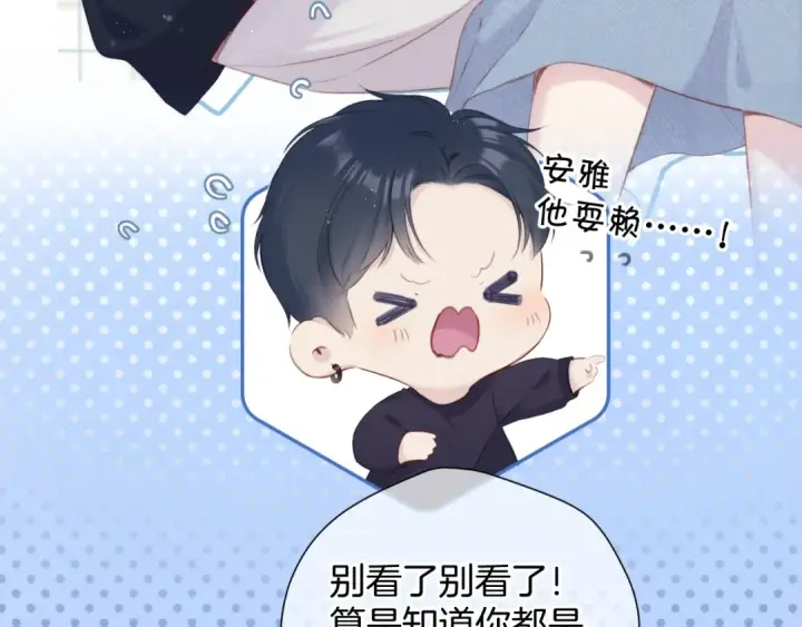 《保护我方大大》第94话 前夕图53