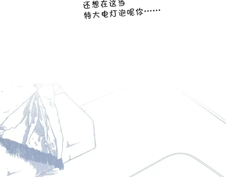 《保护我方大大》第94话 前夕图55