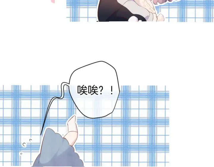 《保护我方大大》第94话 前夕图57