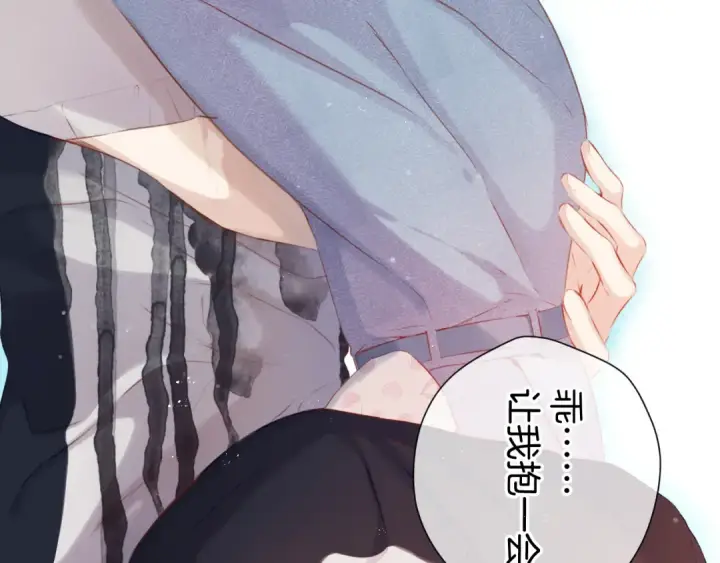 《保护我方大大》第94话 前夕图59