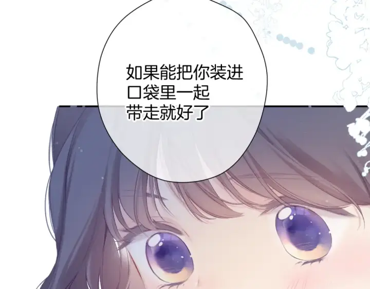 《保护我方大大》第94话 前夕图66