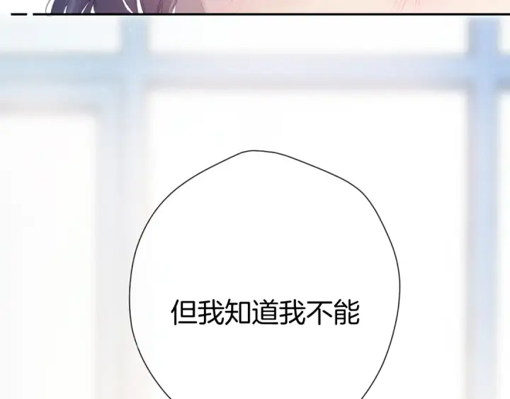 《保护我方大大》第94话 前夕图67