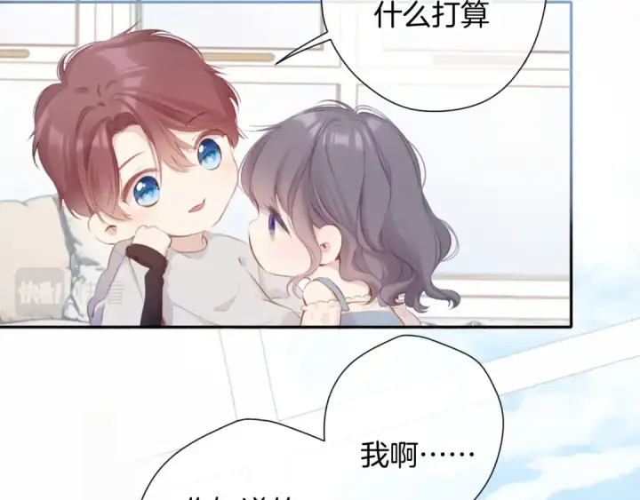 《保护我方大大》第94话 前夕图71