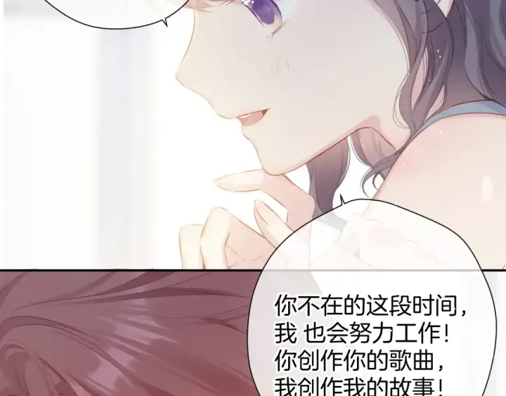 《保护我方大大》第94话 前夕图73