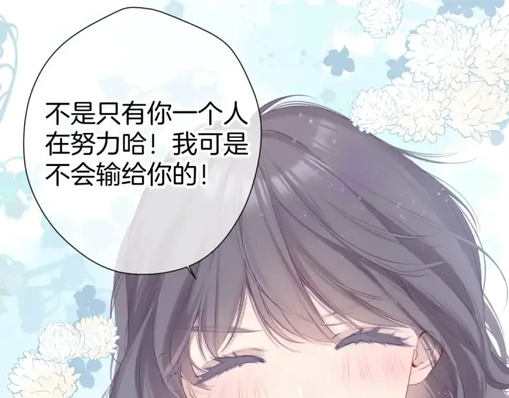 《保护我方大大》第94话 前夕图76