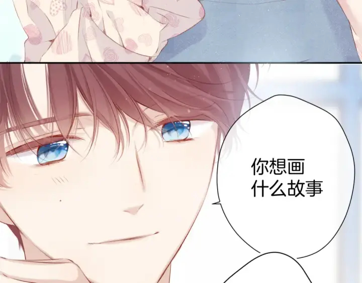 《保护我方大大》第94话 前夕图78
