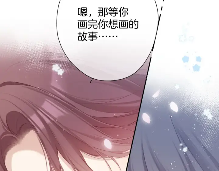 《保护我方大大》第94话 前夕图81