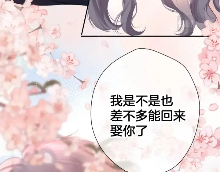 《保护我方大大》第94话 前夕图83