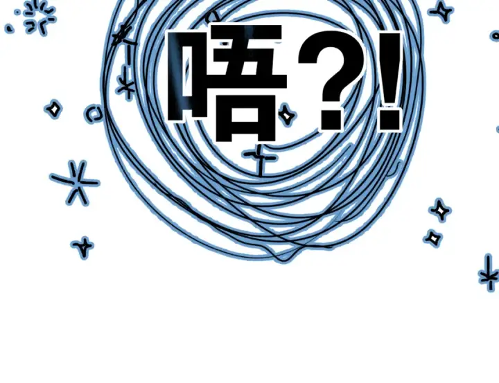 《保护我方大大》第94话 前夕图87