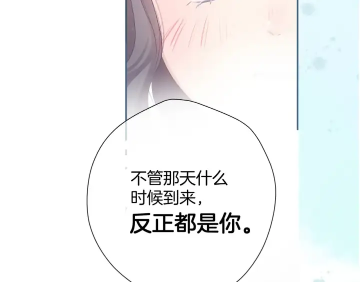 《保护我方大大》第94话 前夕图94