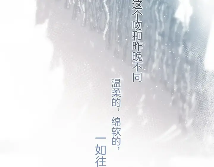 《保护我方大大》第94话 前夕图98
