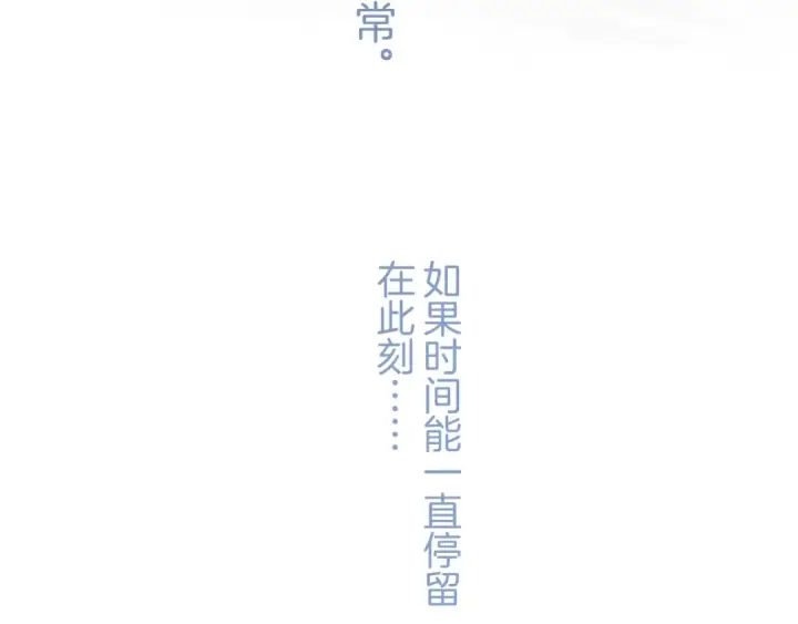 《保护我方大大》第94话 前夕图99