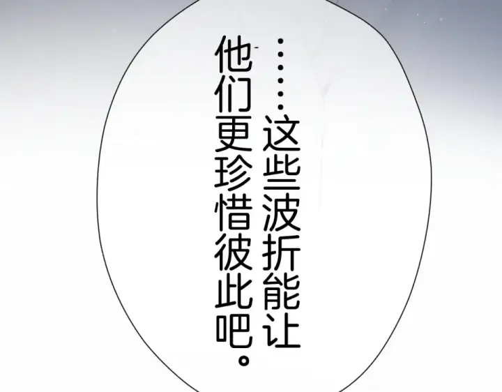 《保护我方大大》第95话 再见图102