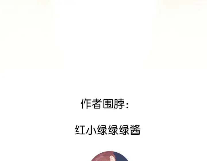 《保护我方大大》第95话 再见图106