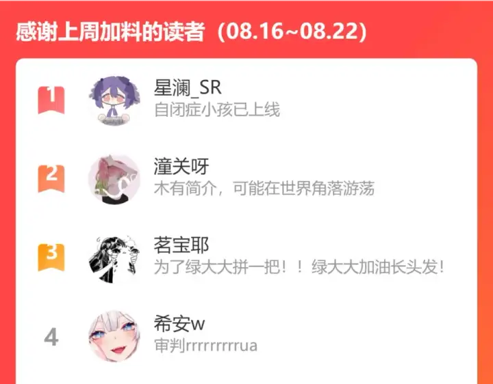 《保护我方大大》第95话 再见图108