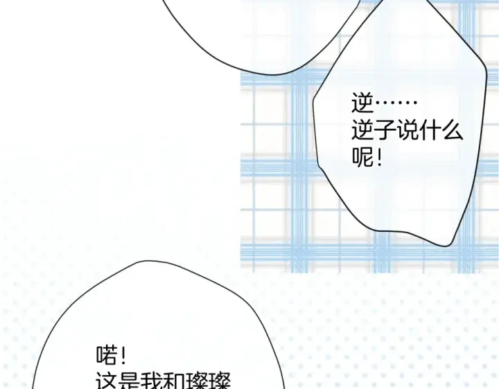 《保护我方大大》第95话 再见图13