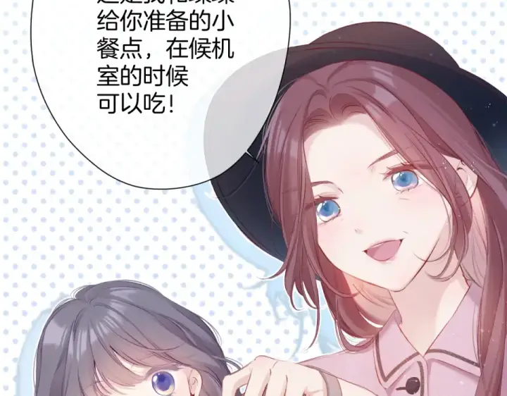 《保护我方大大》第95话 再见图14