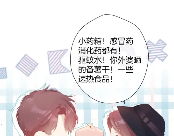 《保护我方大大》第95话 再见图17