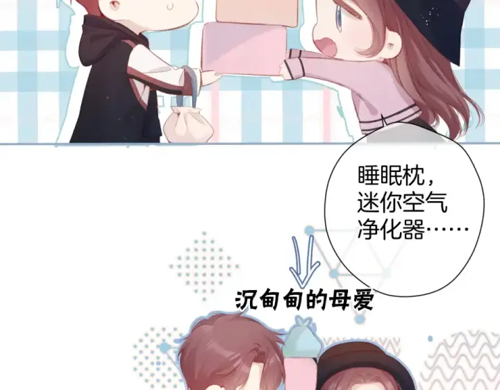 《保护我方大大》第95话 再见图18