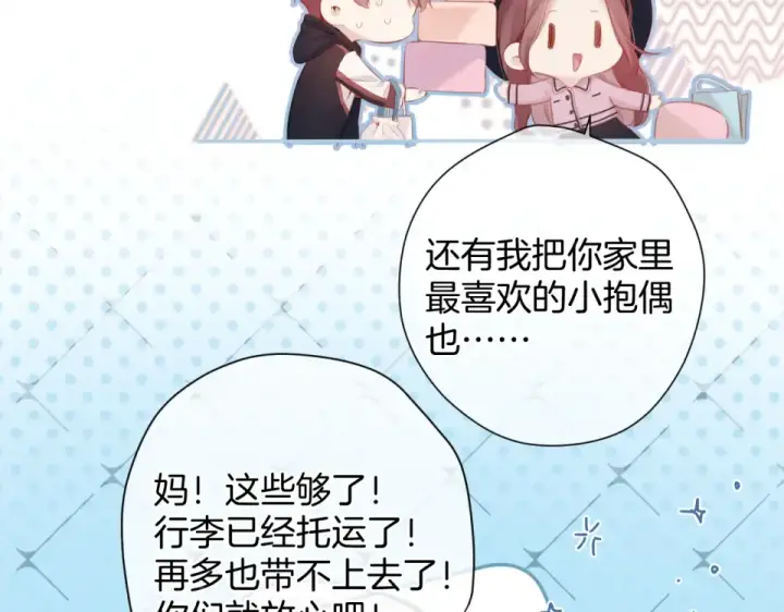 《保护我方大大》第95话 再见图19