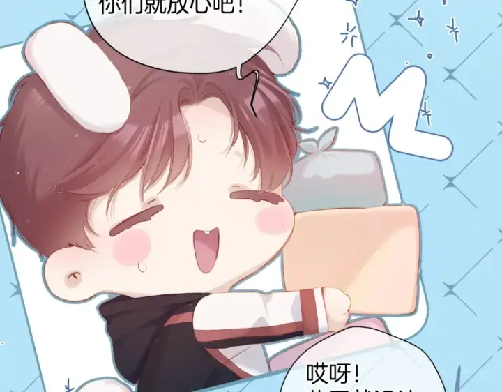 《保护我方大大》第95话 再见图20