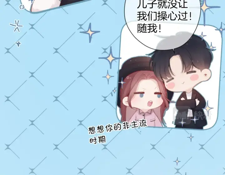 《保护我方大大》第95话 再见图21