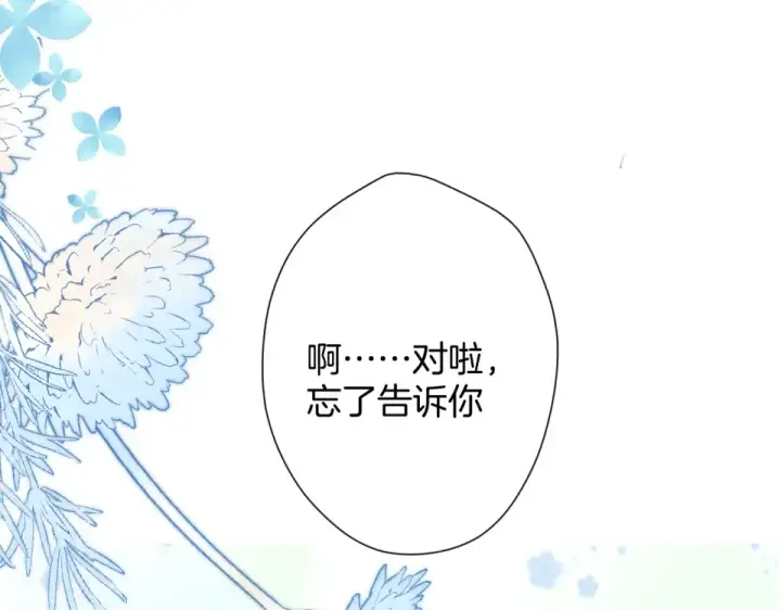 《保护我方大大》第95话 再见图34