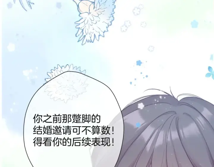 《保护我方大大》第95话 再见图35