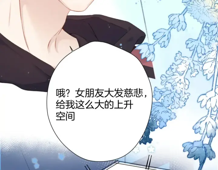 《保护我方大大》第95话 再见图38