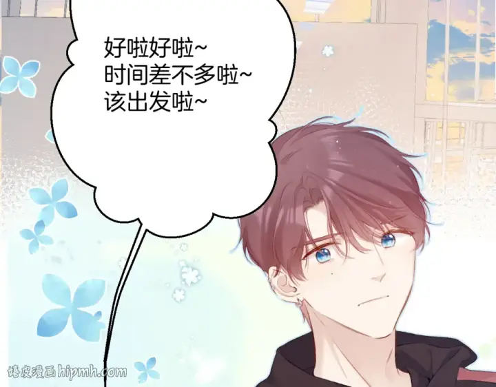 《保护我方大大》第95话 再见图40
