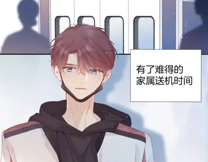 《保护我方大大》第95话 再见图5