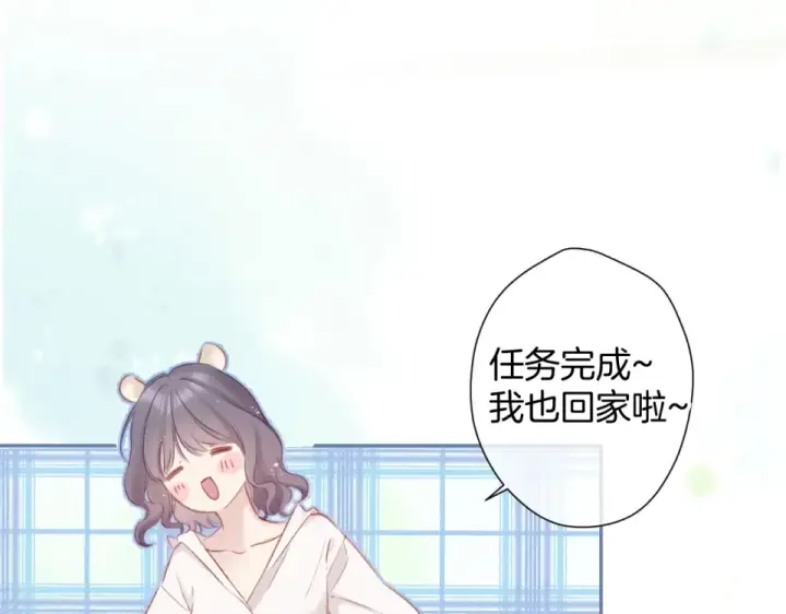《保护我方大大》第95话 再见图51