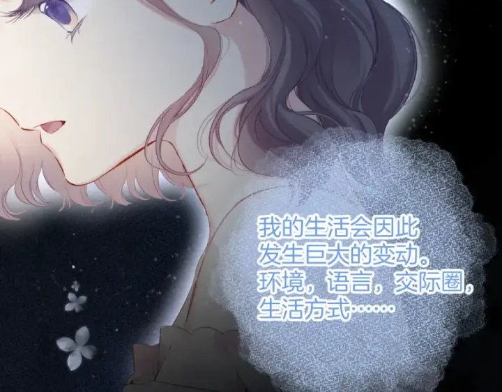 《保护我方大大》第95话 再见图61