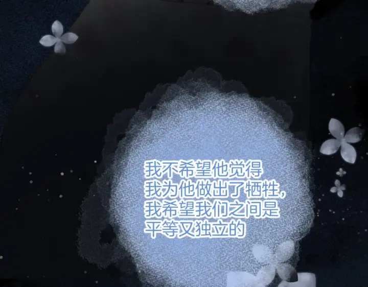 《保护我方大大》第95话 再见图62