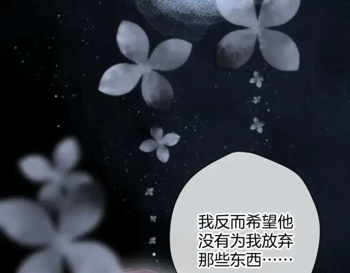《保护我方大大》第95话 再见图63