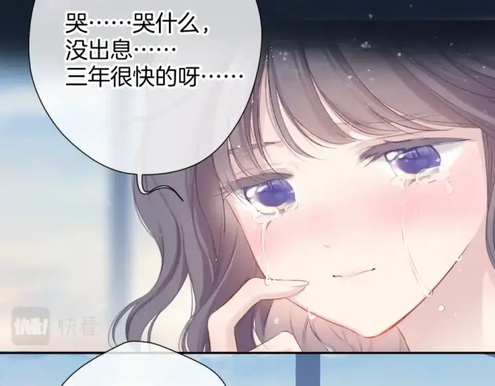 《保护我方大大》第95话 再见图67
