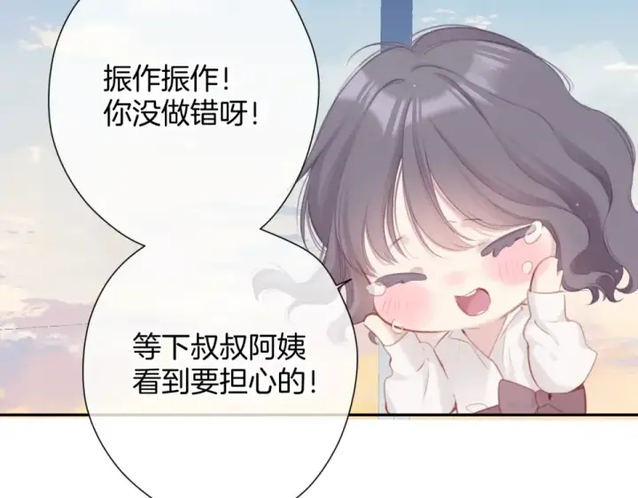 《保护我方大大》第95话 再见图68