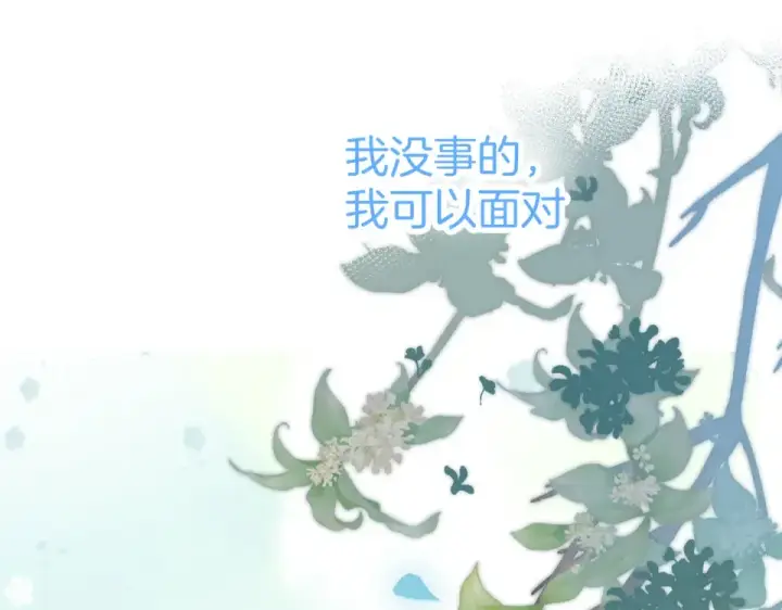 《保护我方大大》第95话 再见图70