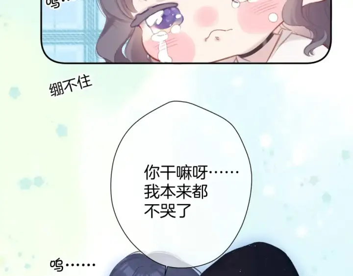 《保护我方大大》第95话 再见图77