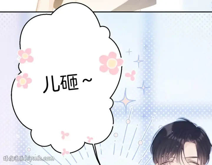 《保护我方大大》第95话 再见图8
