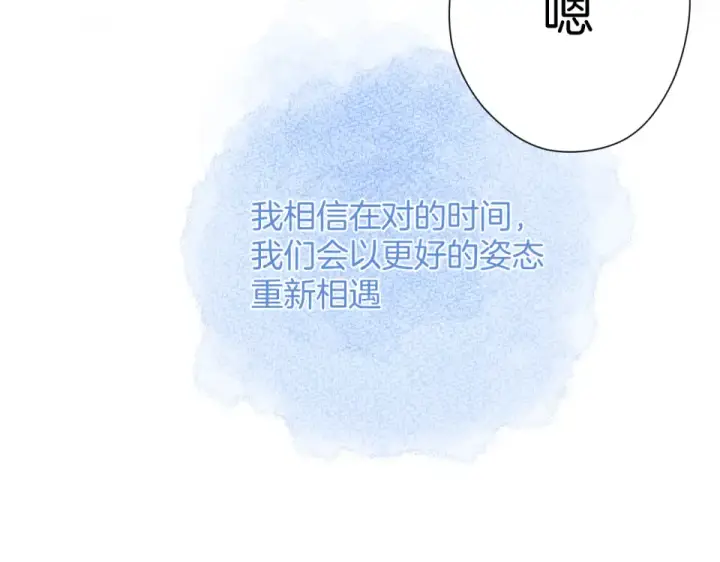 《保护我方大大》第95话 再见图83