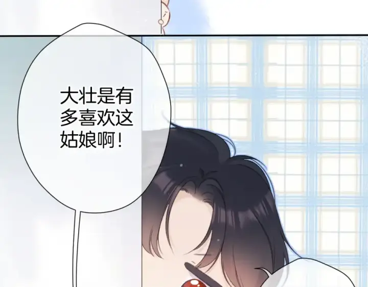 《保护我方大大》第95话 再见图86