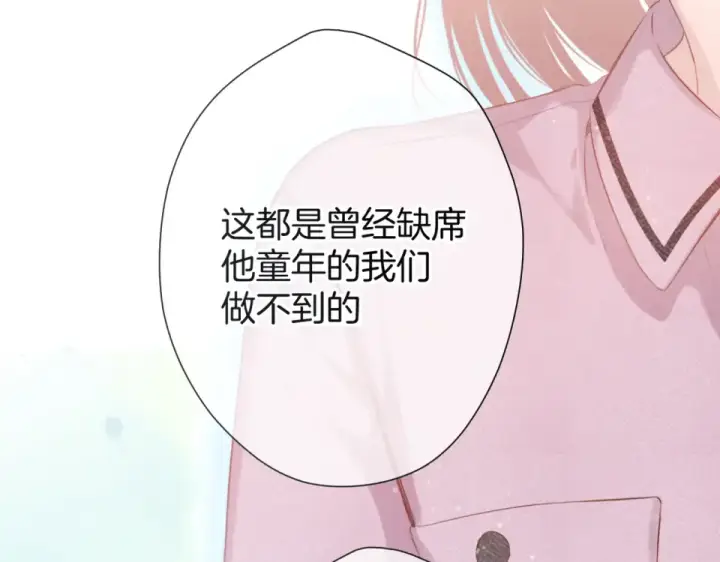 《保护我方大大》第95话 再见图90