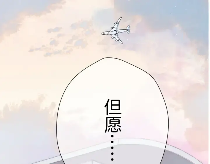 《保护我方大大》第95话 再见图94
