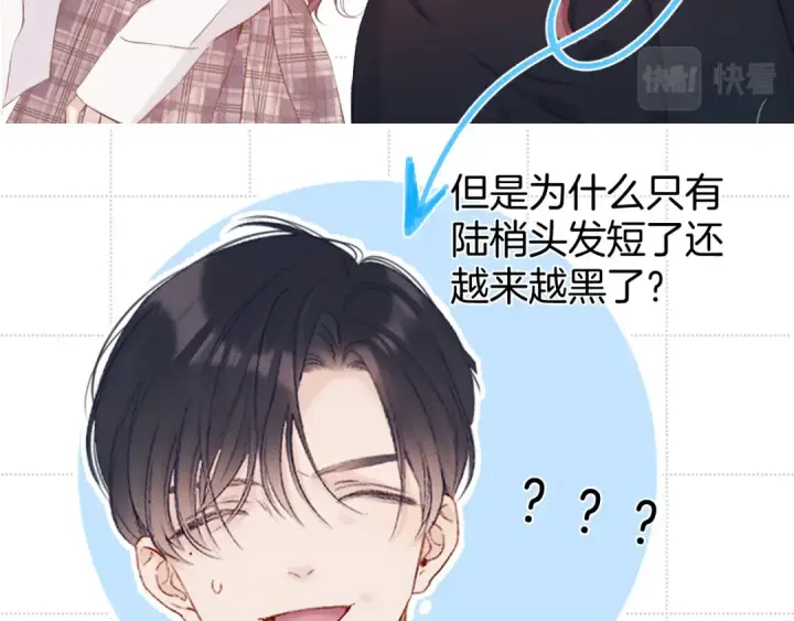 《保护我方大大》彩蛋时间图10